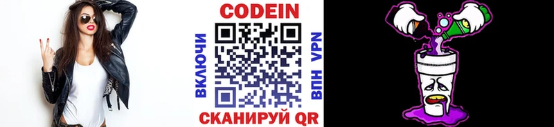 Кодеин Purple Drank  нарко площадка состав  mega как зайти  Выборг  где можно купить  