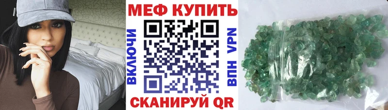 МЕФ кристаллы  Выборг 