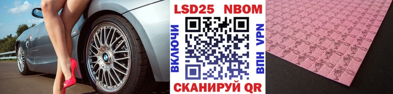 Марки 25I-NBOMe 1500мкг  Выборг 