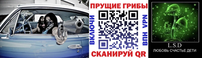 Галлюциногенные грибы ЛСД Выборг